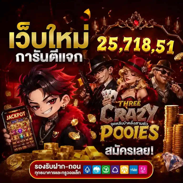 12play สล็อต